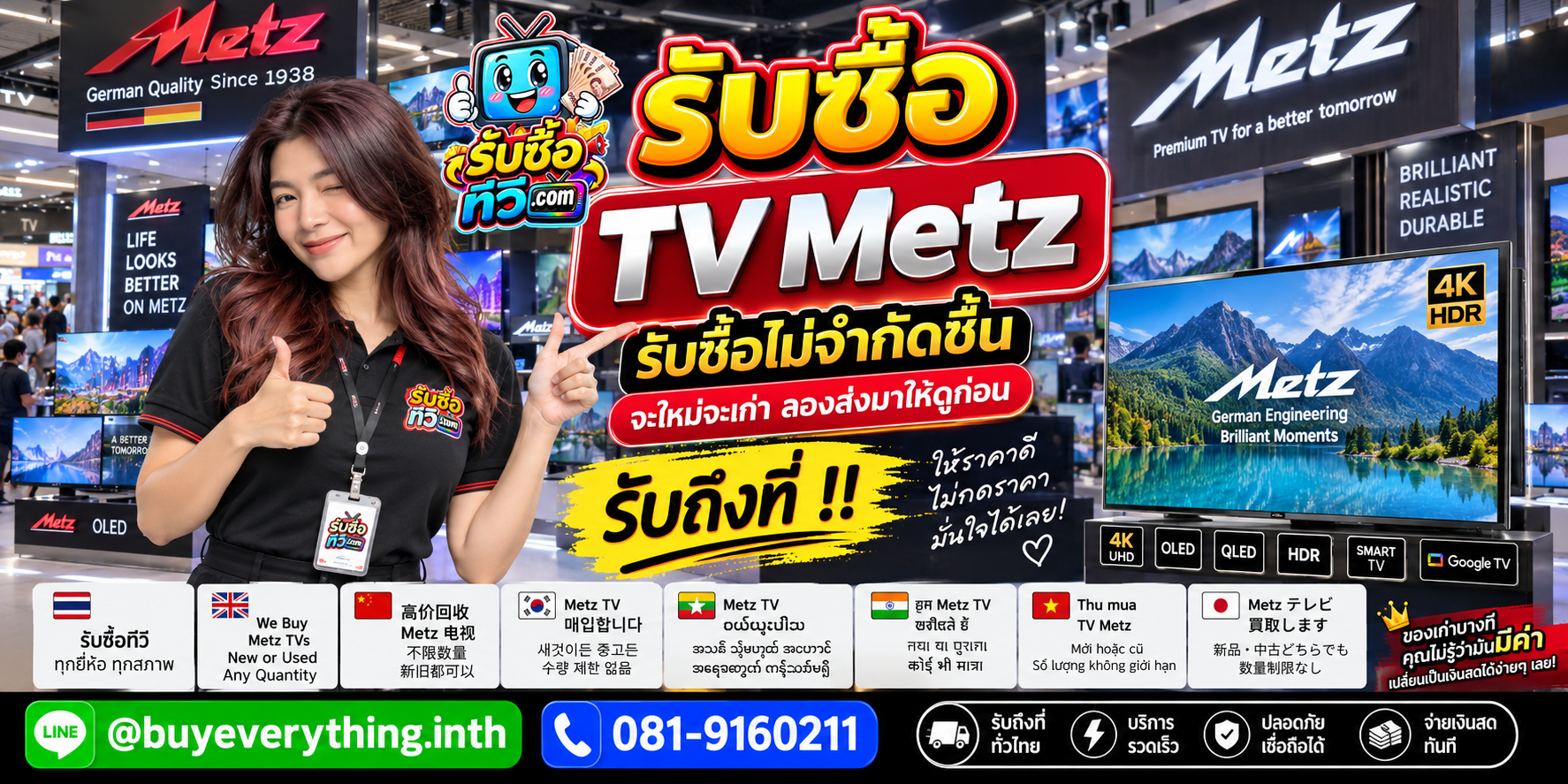 รับซื้อทีวีไม่จำกัดชิ้น จะใหม่จะเก่า ลองส่งมาให้ดูก่อน พร้อมรับถึงที่