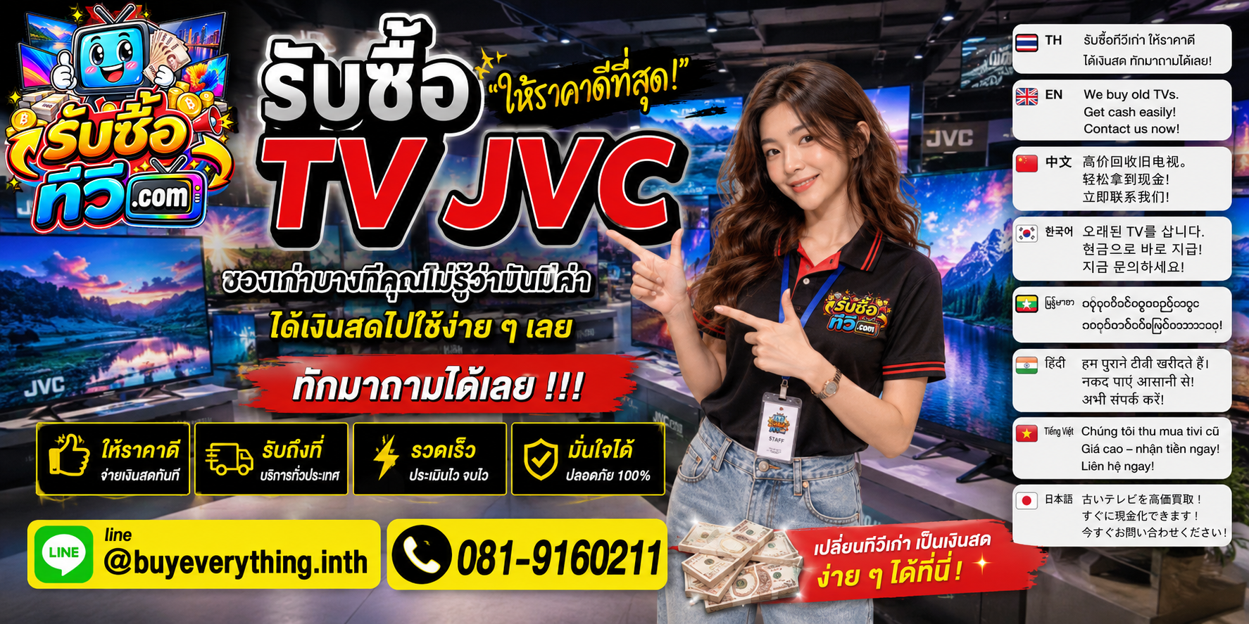 รับซื้อ TV PRISM+ ของเก่าบางทียังมีมูลค่า ส่งรูปมาประเมินได้