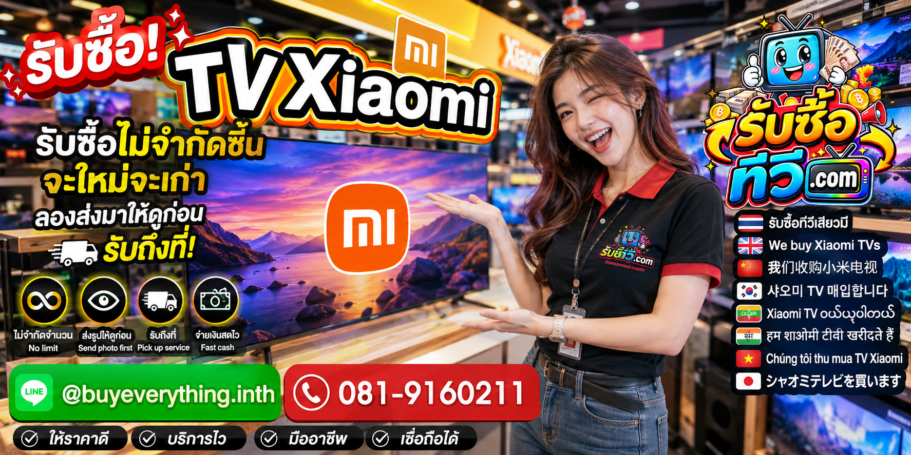 รับซื้อ TV Xiaomi ไม่จำกัดชิ้น จะใหม่หรือเก่าส่งรูปมาดูก่อนได้